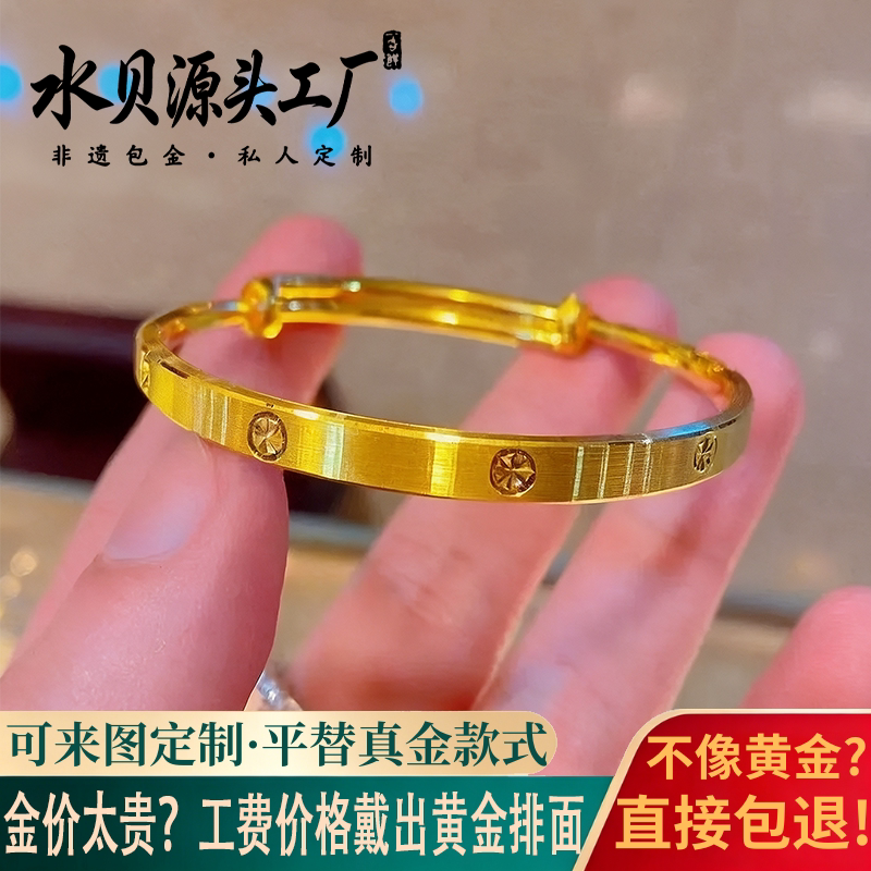 金包银米字钻纹推拉手镯送女友
