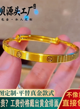 金包银米字钻纹推拉手镯送女友
