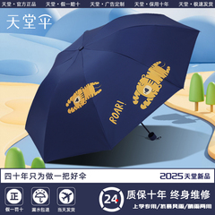 天堂伞官方正品男孩男童小学生上学专用大号手动折叠儿童轻便雨伞