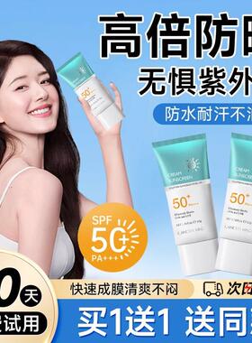 商超同款SPF50+爆水防晒霜女面部隔离抗UV清爽不油腻正品