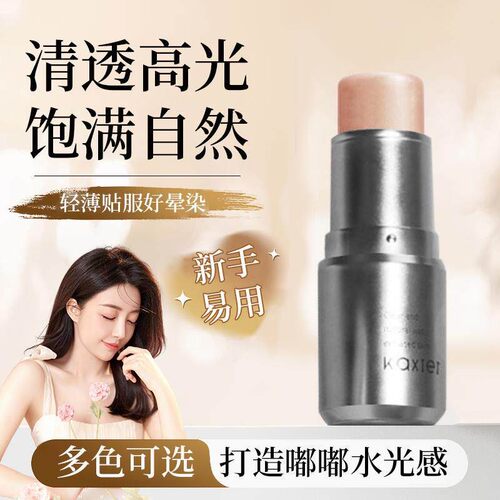 卡希尔高光棒珠光脸部提亮 自然伪素颜眼角女get牛奶韩系水光肌！