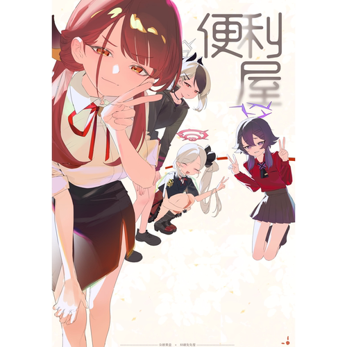 ZIPx2O合同本32页漫画本