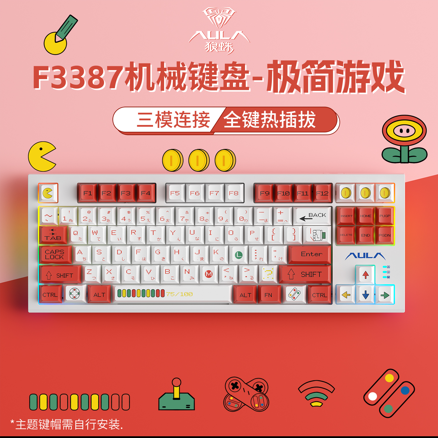 狼蛛F3387无线三模机械键盘键鼠套装蓝牙2.4G电竞游戏办公通用