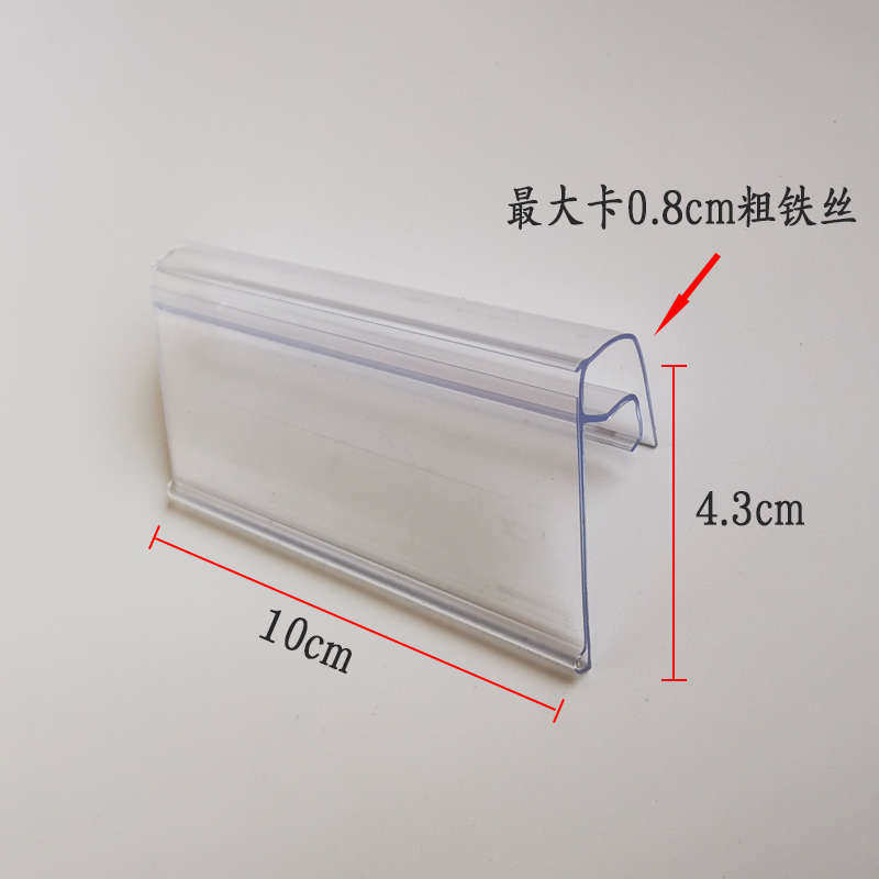 铁丝标签牌超市货架卡条价签标价牌平口笼塑料挂牌冰柜价格牌透明
