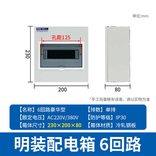 太湖城PZ30豪华型强电箱暗装8/12/16/24/30/40回路家用空开配电箱