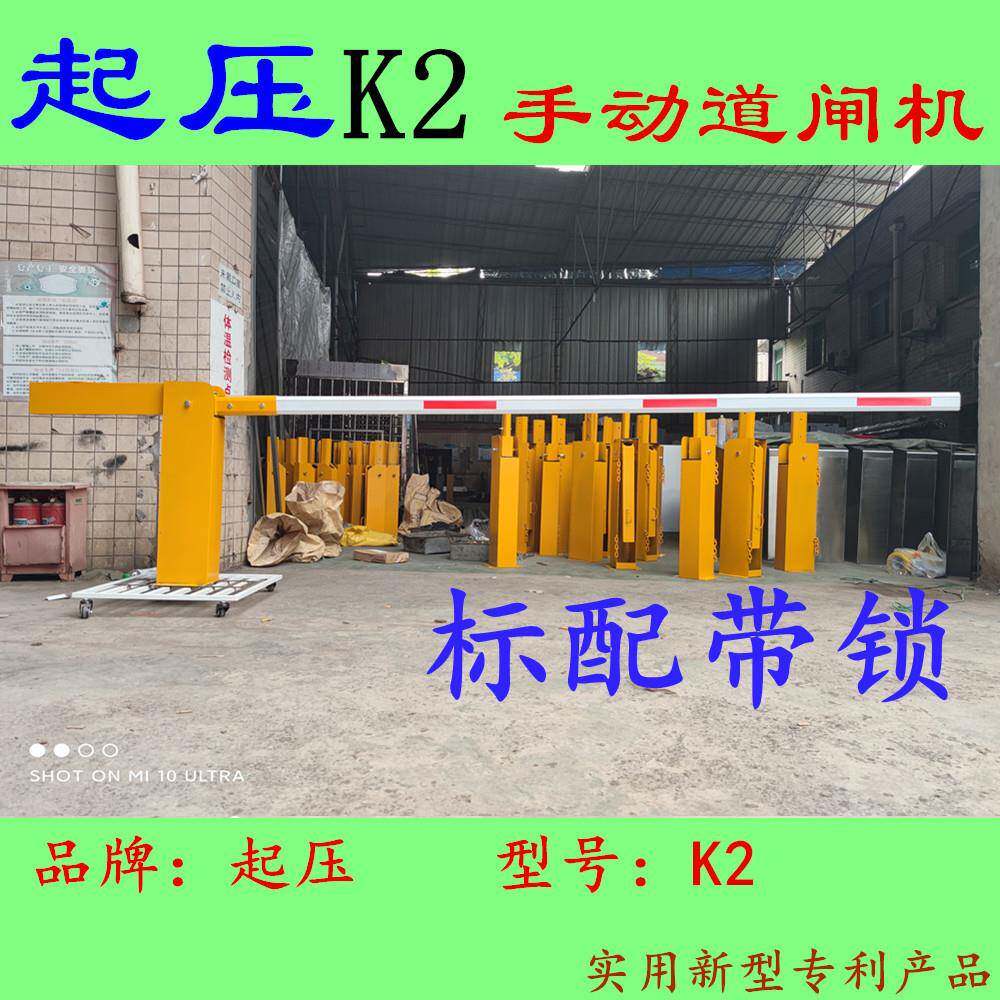 【起压k2】手动道闸机不插电升降起落闸检查站手摇拦车杆临时挡车