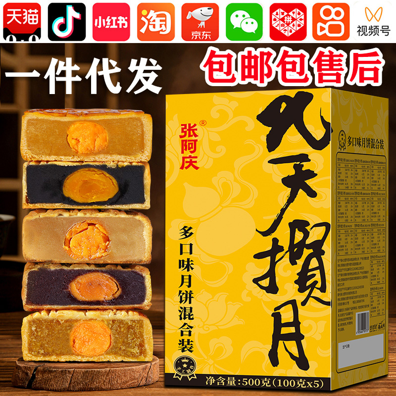 100克现货6粒装广式月饼老式五仁蛋黄莲蓉礼盒装月饼一件代发包