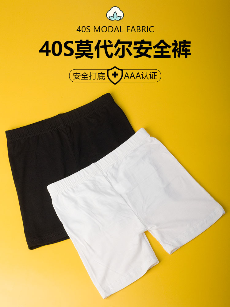 儿童舞蹈三分裤保险裤女童四角短裤莫代尔宝宝安全裤防走光内搭裤