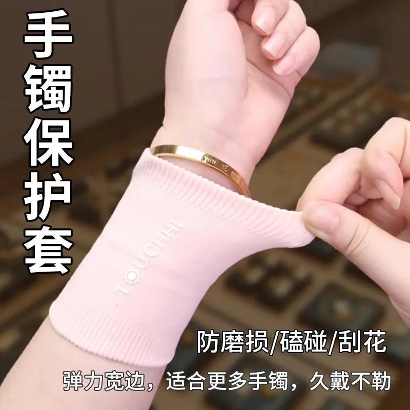 金手镯保护套古法素圈银玉翡翠镯子防磕碰神首饰器高弹力运动手腕