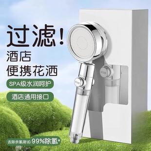 过滤器喷头酒店通用淋浴旅游专用家用净水洗澡增压 旅行花洒便携式