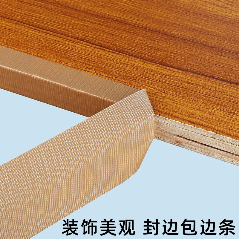 包边条自粘木板板材收口条橱柜门柜子家具防水软收边条木工封边条