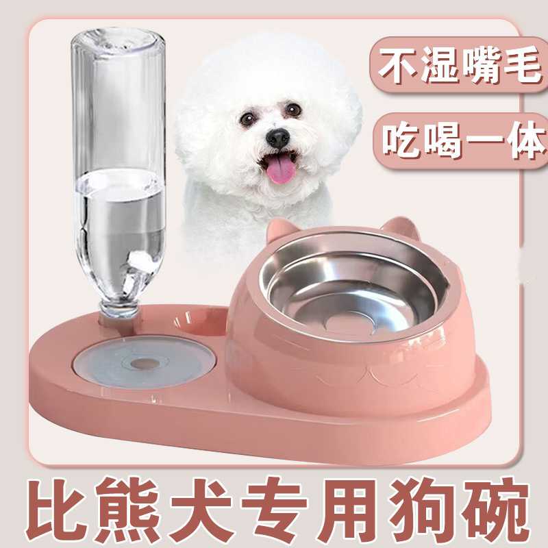 比熊犬专用狗碗狗盆喝水器不湿嘴狗狗吃饭狗食碗喝水一体生活用品