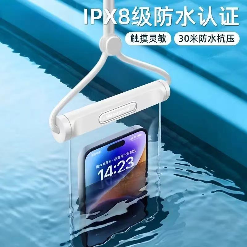 手机防水袋可触屏游泳专用包浮潜水下拍照漂流外卖骑手防水手机套