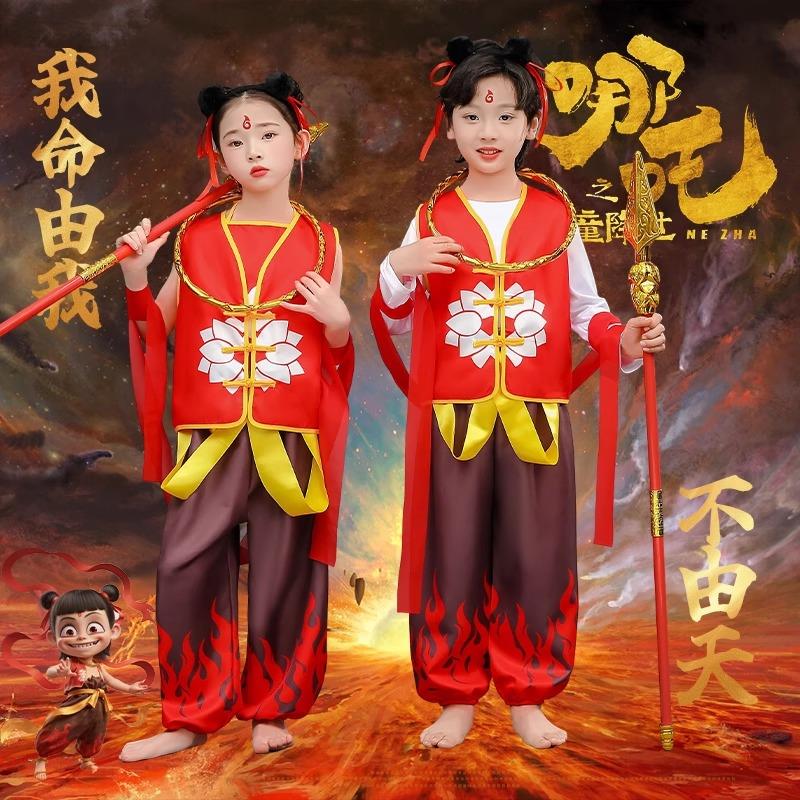 哪咤六一儿童服装男女同款表演服小学生动漫角色扮演幼儿园演出服