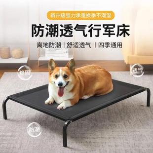 通用狗垫行军床防潮透气狗狗离地床可拆洗大小型犬宠物窝 狗窝四季