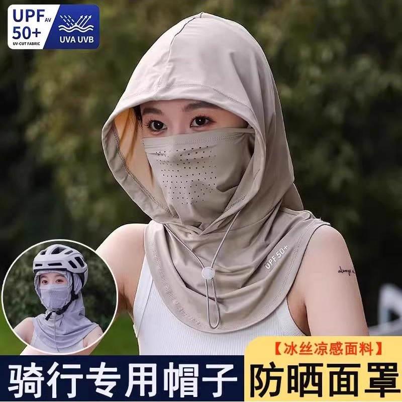骑行吹不翻帽子女款2025新款夏季男冰丝防晒面罩口罩一体护颈头套