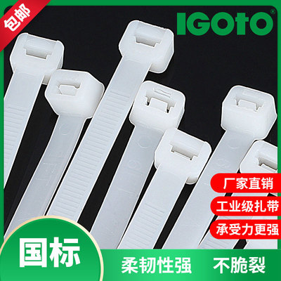 一通国标扎带尼龙扎带卡扣强力捆扎线自锁式扎带户外防晒扎带塑料