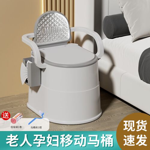 移动马桶成人坐便器孕妇家用便携式老年人便桶防臭便盆老人坐便椅