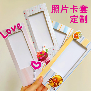 照片卡套定制拍立得photobooth装饰底卡创意伴手礼包装封套背卡片