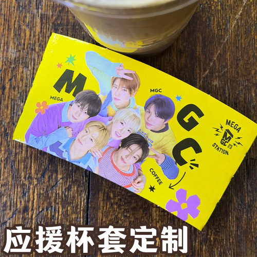 应援杯套定制爱豆照片一次性纸套设计明星物料周边创意隔热套定做
