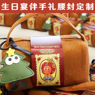 生日宴伴手礼腰封定制百岁宴礼物装饰封条设计满月包装礼盒封套