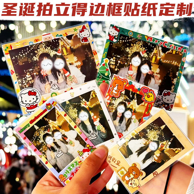 圣诞拍立得边框贴定制相纸花边防水贴纸照片DIY装饰围边贴画印刷