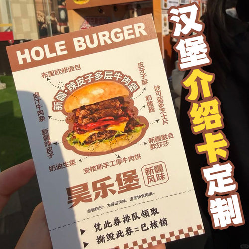 汉堡介绍卡定制手工牛肉煲口味宣传硬卡纸设计外卖快餐店随餐卡片