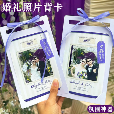 婚礼照片背卡现货结婚photobooth氛围感相片装饰背景卡明信片定做