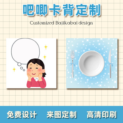 吧唧背卡定制创意徽章装饰珠光方卡底卡设计物料单双层卡头卡背