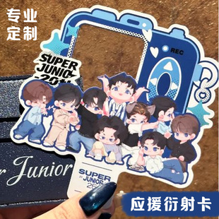 应援衍射卡定制明星演唱会DIY物料小卡设计爱豆周边异形镂空卡片