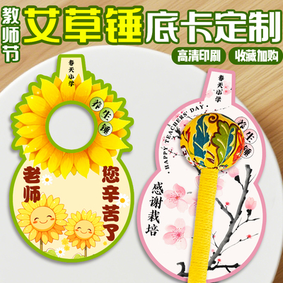 艾草锤底卡定制养生锤经络锤背卡说明卡设计按摩捶装饰背卡订做