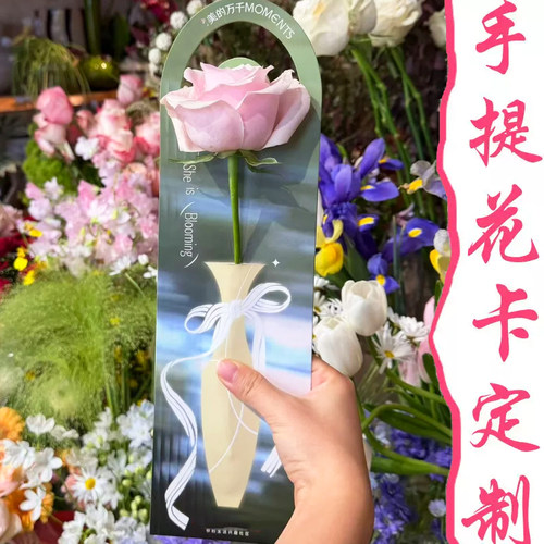 手提花卡定制花店创意手拎logo贺卡设计花束包装装饰花艺底卡定做