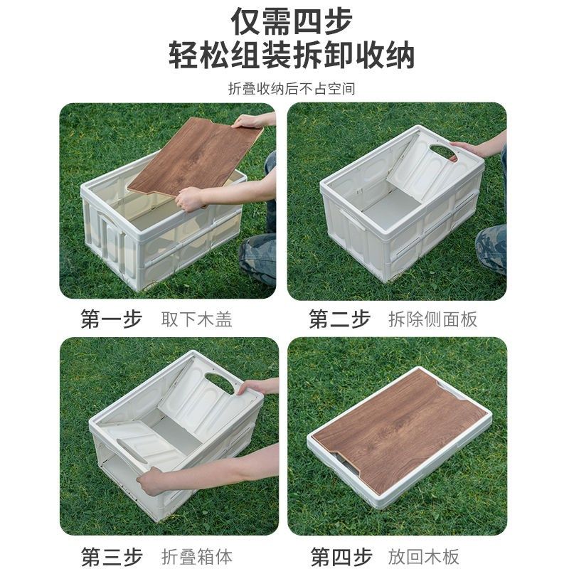 户外露营折叠收纳箱m加厚木盖箱桌一体车载后备储物箱多用途整理,户外/登山/野营/旅行用品,露营折叠箱,淘宝优惠券,粉丝福利购,淘宝优惠卷