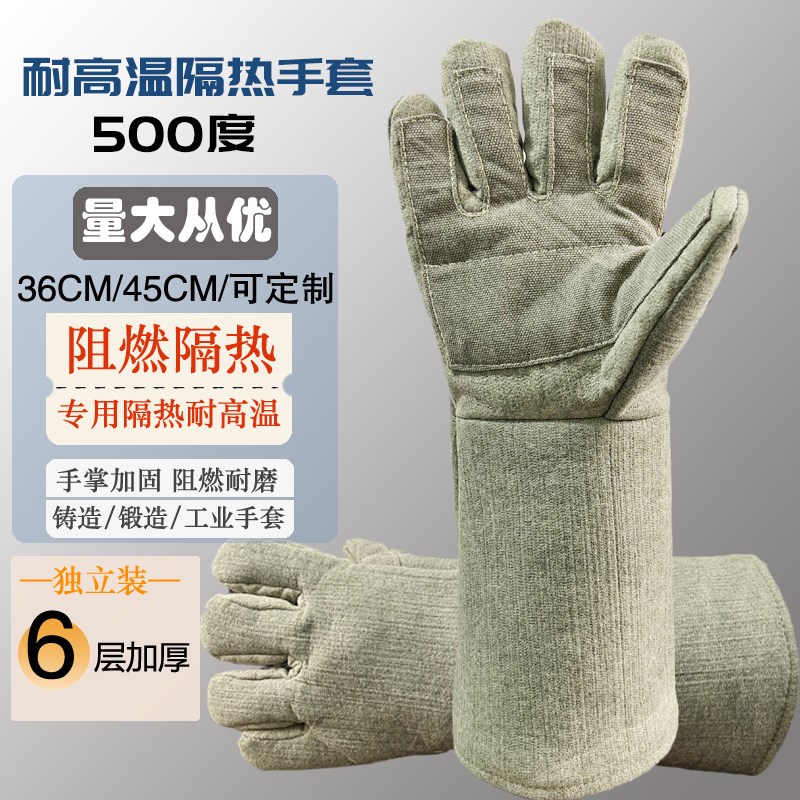 阻燃防烫耐高温隔热500度1w000度工业防火加厚五指手套电焊300度