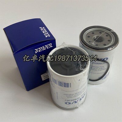 20998367 204805m93 20514654 20998346 P551843 R260P柴油格滤芯