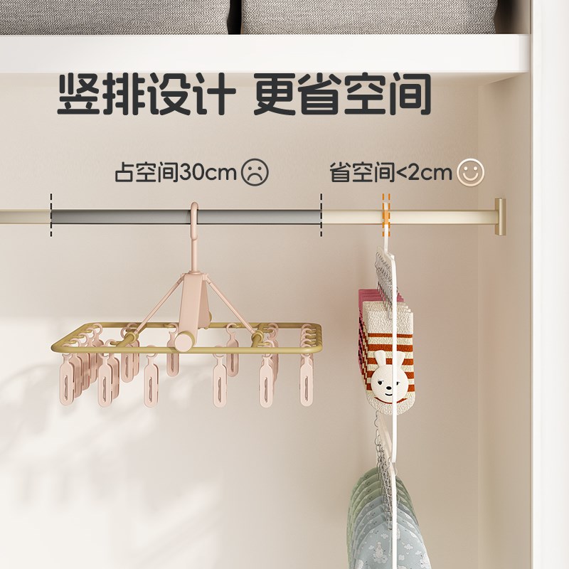 袜子晾晒架d多夹子晾衣架家用大容量晾袜子神器多功能儿童内衣宿