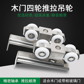 移门吊轮实木门推拉移门静音顺滑上吊滑轮衣柜厨房卫生Z间吊滑配