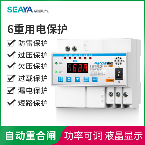 过欠压保护器63a家用2p防雷浪涌220V漏电断Q路器开关总自动重合闸