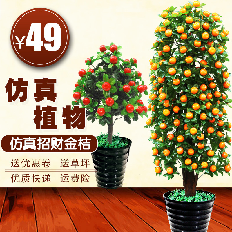 假树金桔果树花艺植物盆景大型客厅装饰花M仿真绿植假花盆栽发财