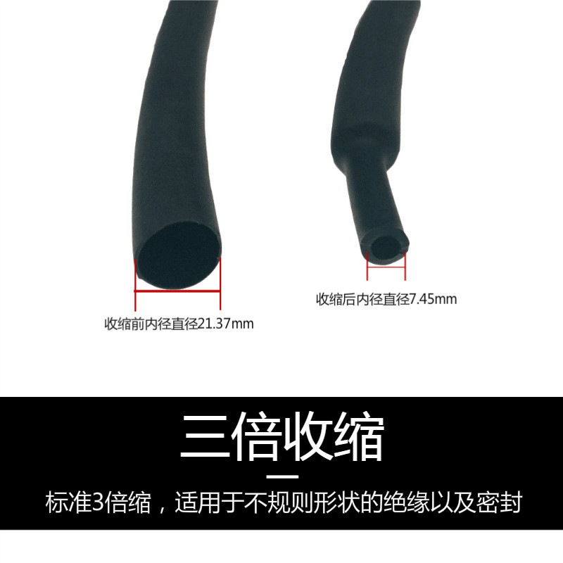 电工用三倍热缩管含胶绝缘加厚套z管带内胶3倍收缩黑色双壁阻燃1
