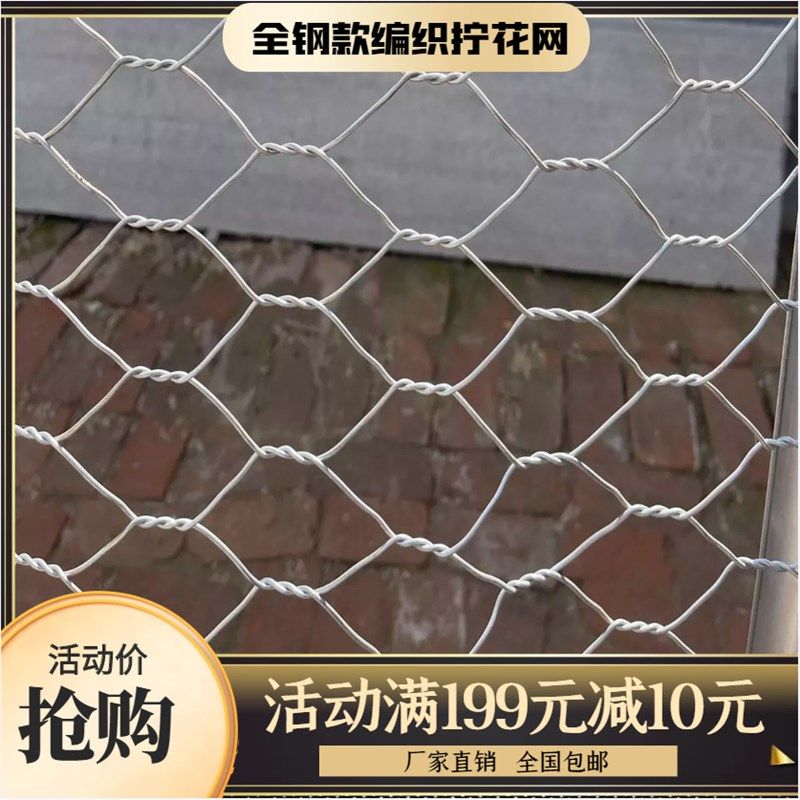 镀锌铁丝网勾拧花网围栏养殖鸡y鸭荷兰网养狗护栏全钢丝牛羊隔离,五金/工具,护栏/隔离栏,淘宝优惠券,粉丝福利购,淘宝优惠卷