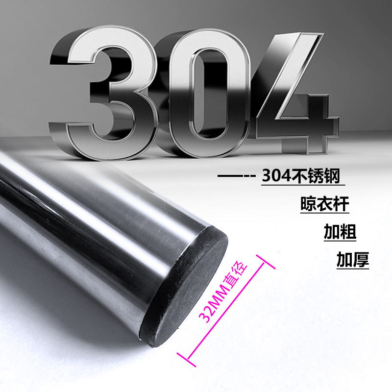 304不锈钢晾衣杆阳台固定式顶装晾衣架晒衣杆一T根杆子单杆凉衣捍