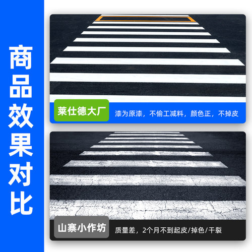 马路车位黄色油j漆划线公路水泥地面漆标线球场车库室内外地坪画