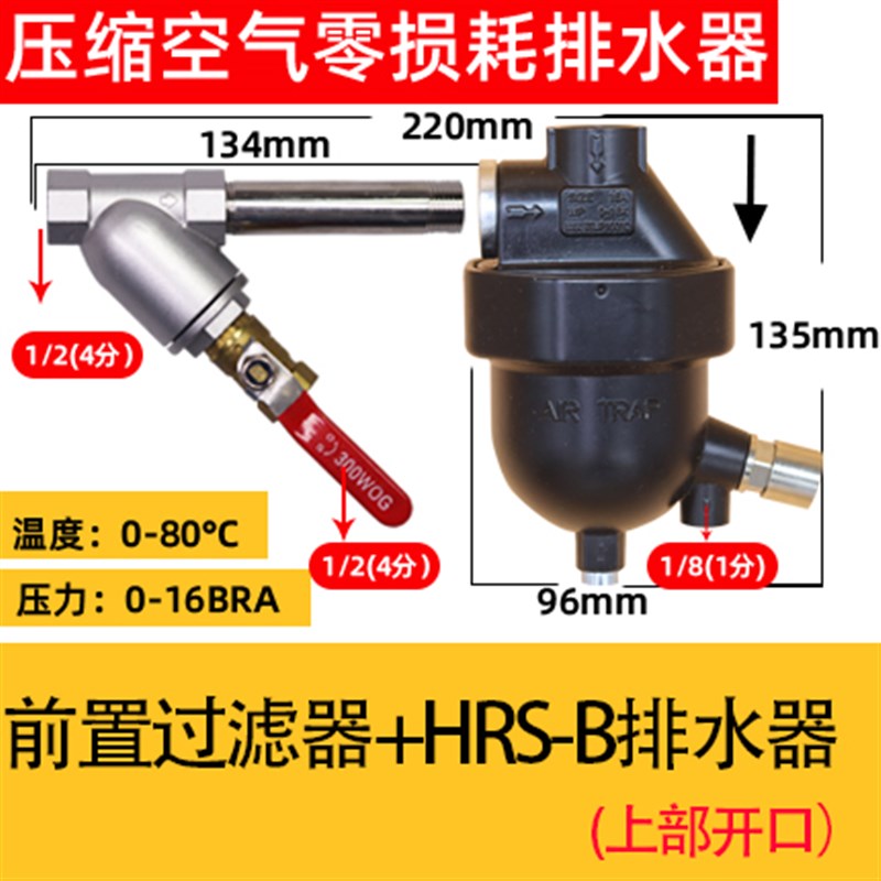 自动排水器零损耗SA6D螺杆空压机气泵防J堵放水阀储气罐自动排水