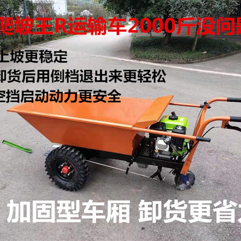 柴油汽油农用单轮灰斗车小型手推三轮车I拉货运输载重王爬坡翻斗