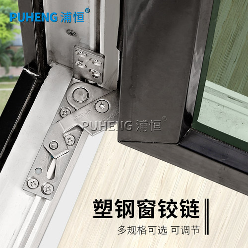 塑钢平开门窗暗合页隐形铰链塑料窗户隐藏铰K链9系13系折页活页L