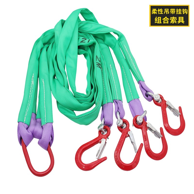 起重柔性吊带吊绳2腿o3叉4腿吊装带扁平吊带组合索具带钩3/5吨10