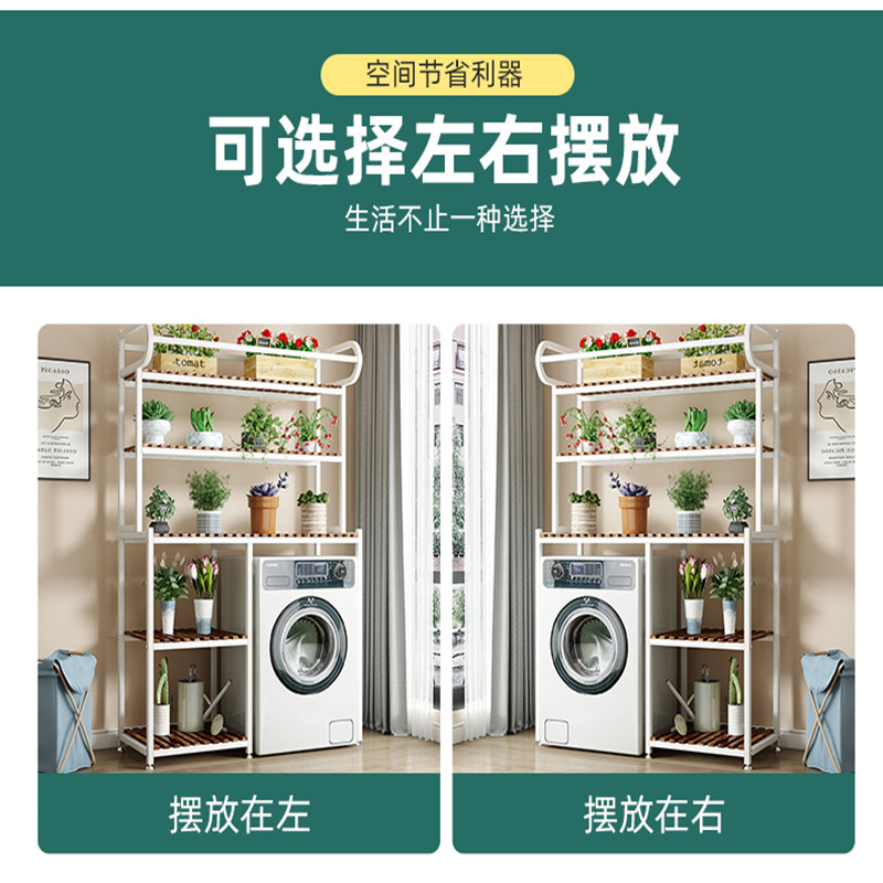 洗衣机置物架落地阳台储r物架卫生间多层收纳架滚筒上方架子翻盖