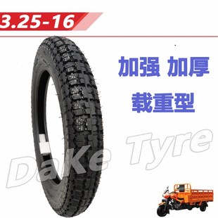 16加厚J轮胎325 325 16内胎16 16真空胎 摩托三轮车前轮3.25