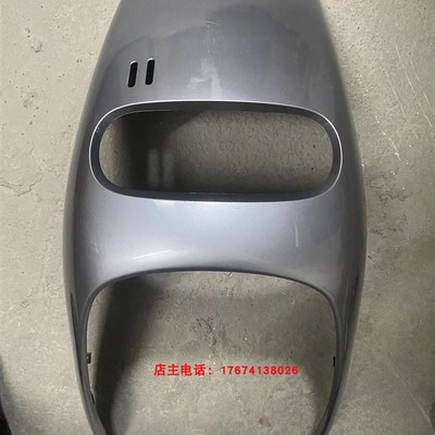 新款台铃电动车i配件标兵前围前挡风烤漆外壳新合金钛灰原装售后